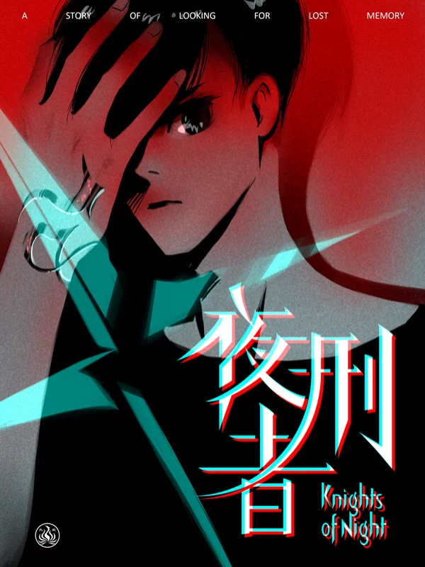 夜刑者,夜刑者漫画
