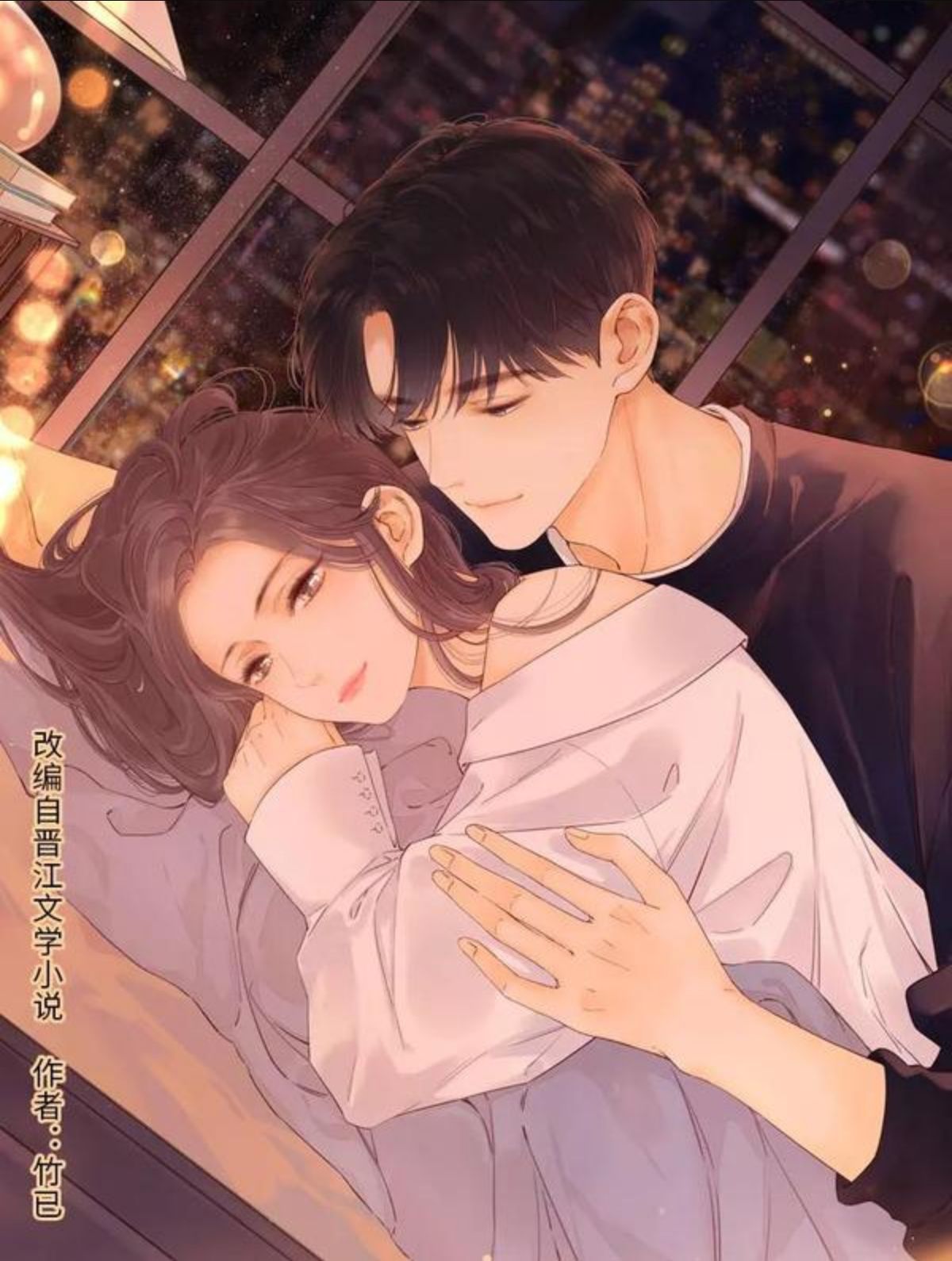 难哄,难哄漫画