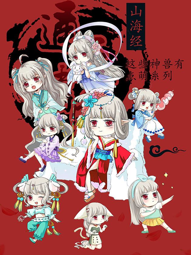 这些神兽有点萌,这些神兽有点萌漫画