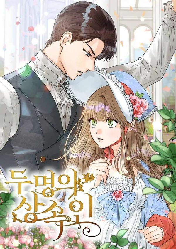 两位继承人,两位继承人漫画