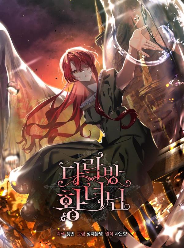 阁楼公主,阁楼公主漫画