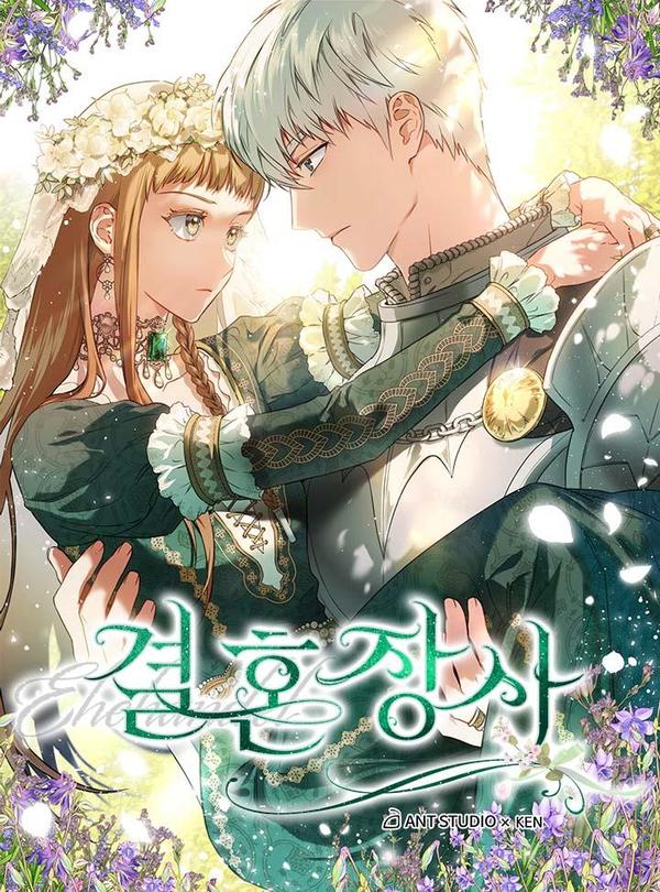 婚姻交易,婚姻交易漫画