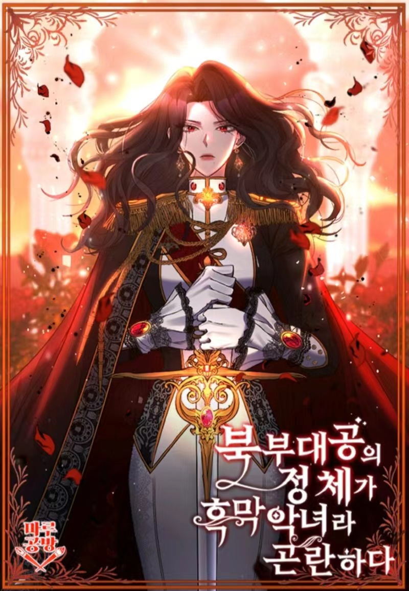 大公的真实身份是黑幕恶女,大公的真实身份是黑幕恶女漫画
