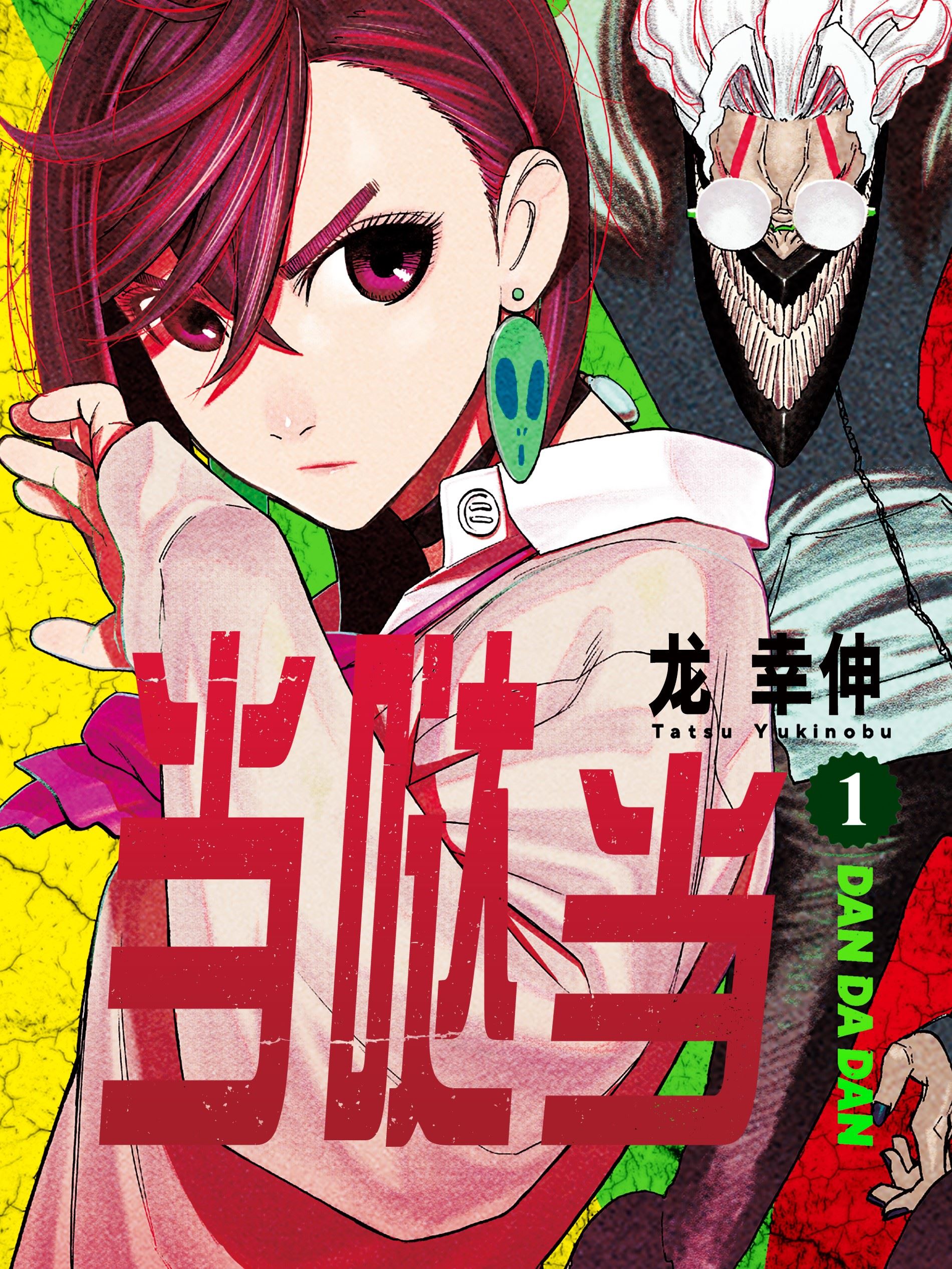  当哒当, 当哒当漫画