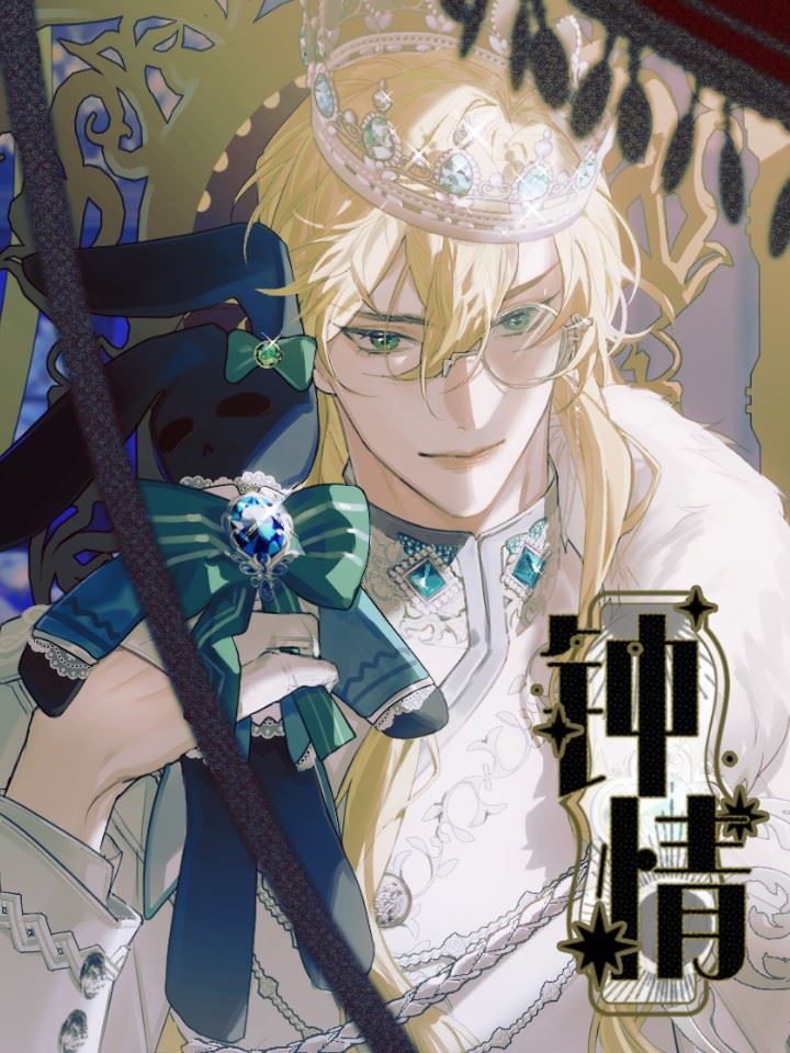 钟情,钟情漫画