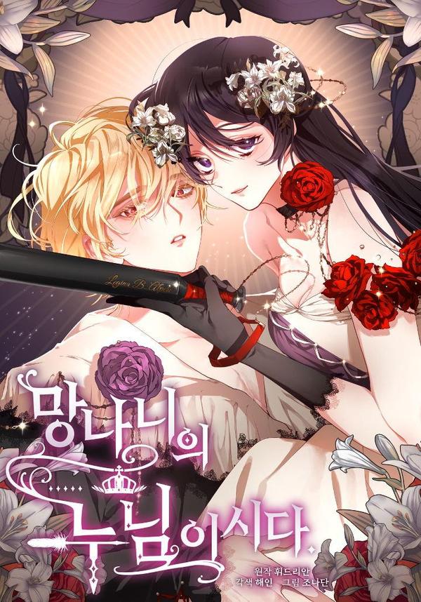 混球的姐姐,混球的姐姐漫画