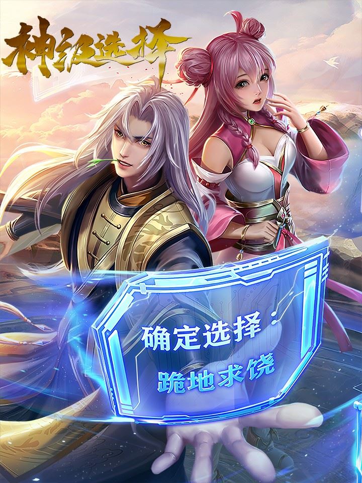 神级选择：我从不按套路变强,神级选择：我从不按套路变强漫画