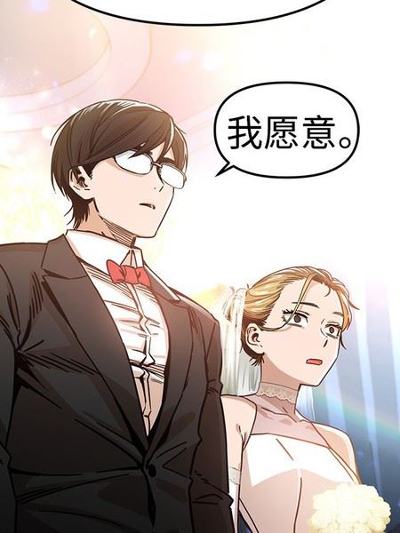  莫名成了天生一对, 莫名成了天生一对漫画