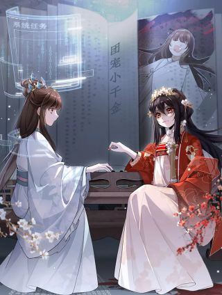 病娇公主要黑化,病娇公主要黑化漫画