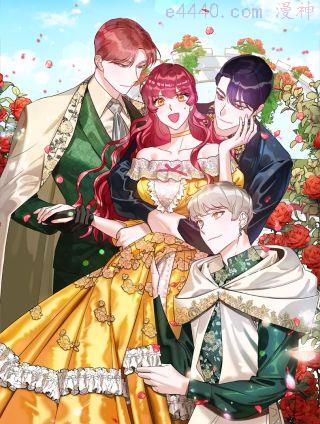 哥哥们只会心疼我,哥哥们只会心疼我漫画