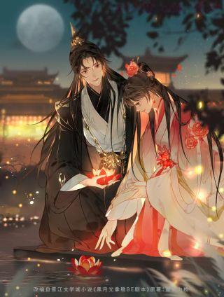 黑月光拿稳BE剧本（长月无烬）,黑月光拿稳BE剧本（长月无烬）漫画