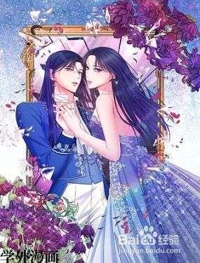 男二是女儿身,男二是女儿身漫画