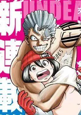 不死不幸,不死不幸漫画