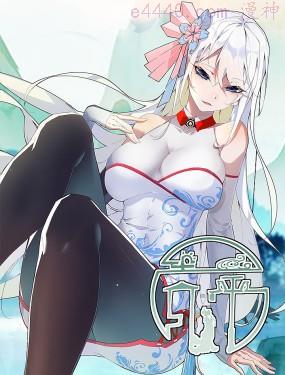青萍,青萍漫画