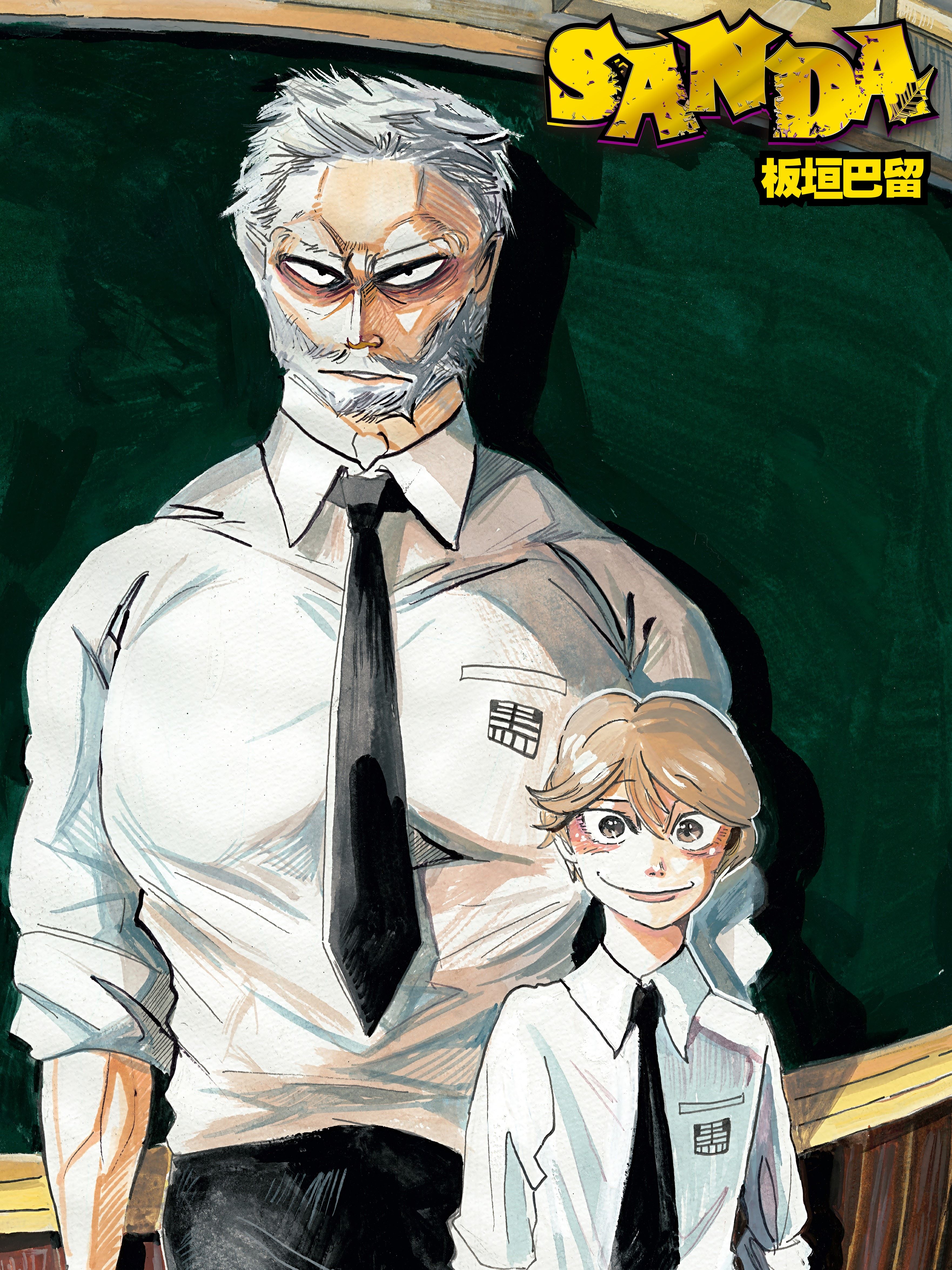 SANDA,SANDA漫画