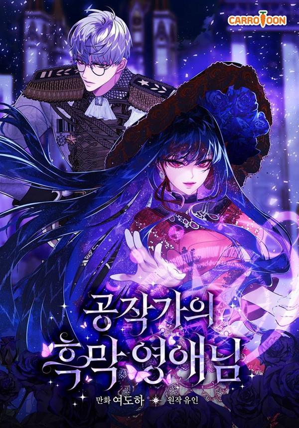 公爵家的暗黑小姐,公爵家的暗黑小姐漫画