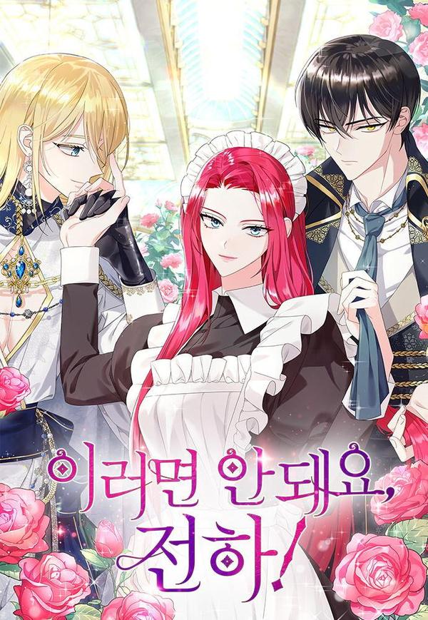你不能这么做，殿下！,你不能这么做，殿下！漫画