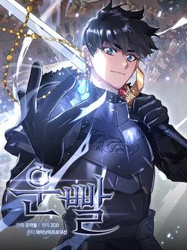 幸运玩家,幸运玩家漫画