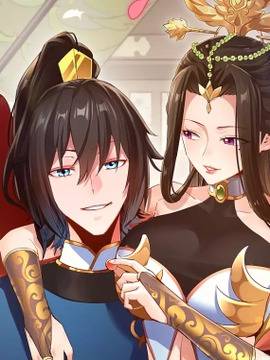  开局震惊女帝老婆，我无敌了, 开局震惊女帝老婆，我无敌了漫画