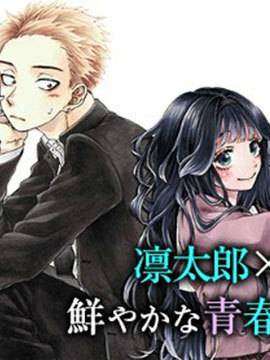 花熏凛然,花熏凛然漫画