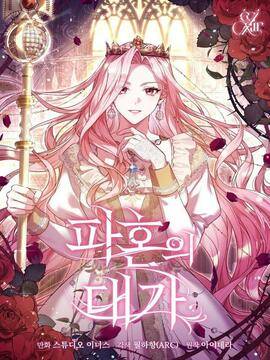 解除婚约的代价,解除婚约的代价漫画