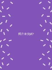 传武番外 王与追随者,传武番外 王与追随者漫画