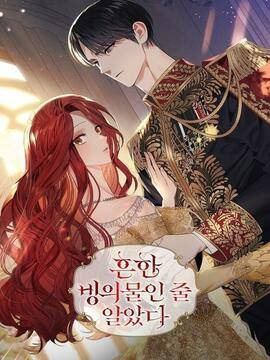 以为只是普通附身,以为只是普通附身漫画