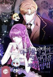 在怪物府宅守护少爷,在怪物府宅守护少爷漫画