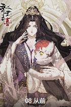 帝君有喜,帝君有喜漫画