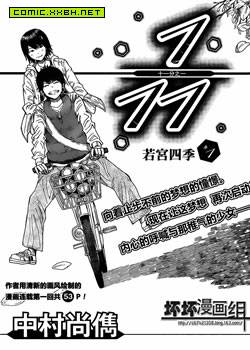 十一分之一,十一分之一漫画